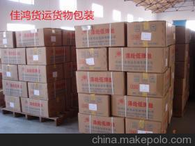 广州到大连机场代理公司空运费用 - 广州到大连机场代理公司空运费用厂家 - 广州到大连机场代理公司空运费用价格 - 广州佳鸿货运代理 - 