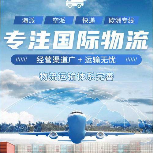 深圳市恒辉国际货运代理:深耕敏感货物流,助力外贸高效通达